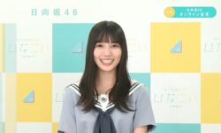 【日向坂46】河田陽菜が謝罪！！！