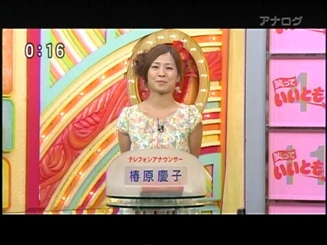 椿原慶子アナの画像　vol.34