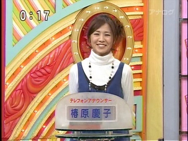 椿原慶子アナの画像　vol.12