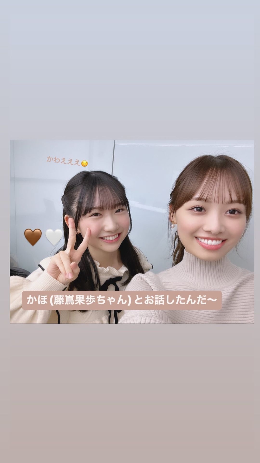 【日向坂46】藤嶌果歩の画像