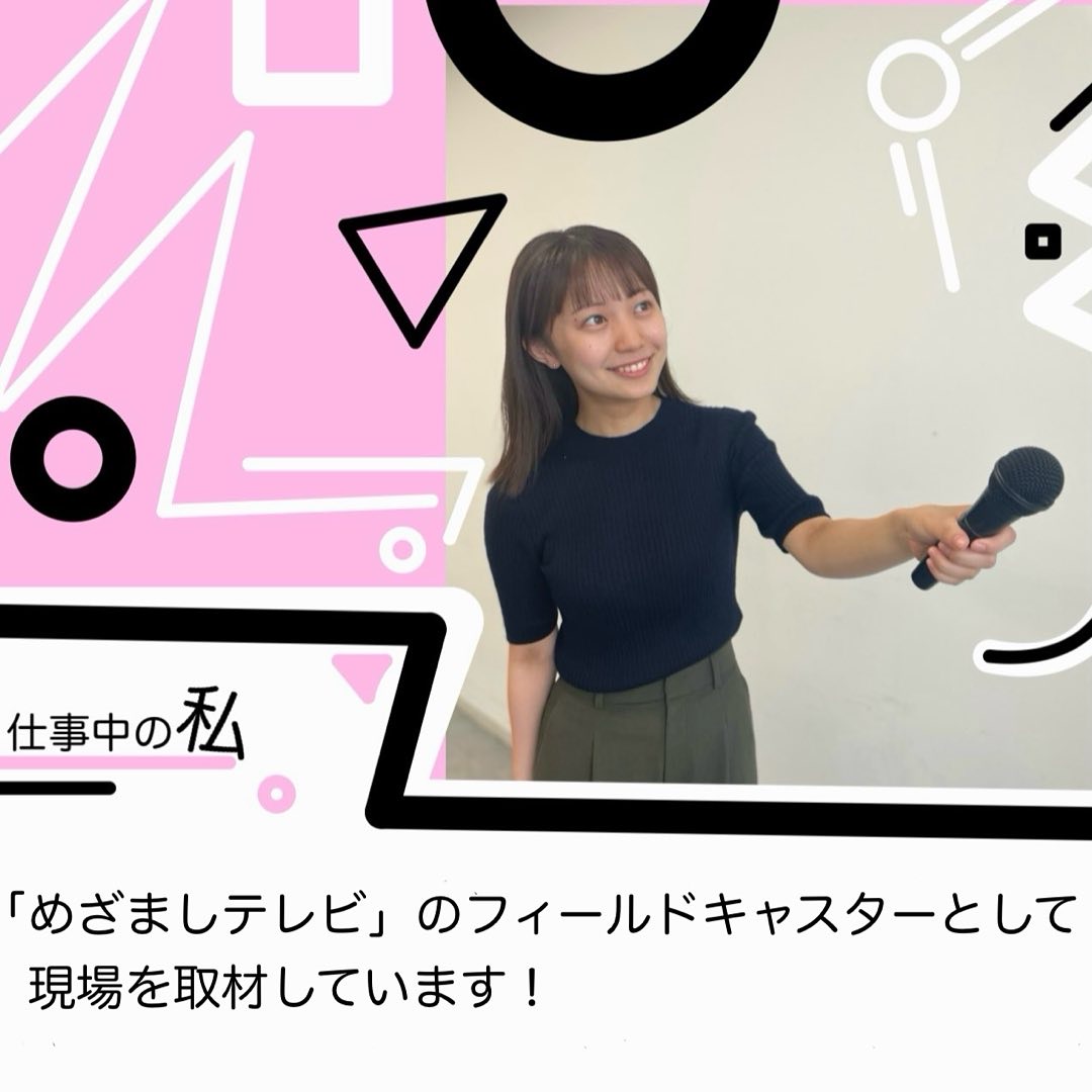 高崎春アナの画像集　vol.53