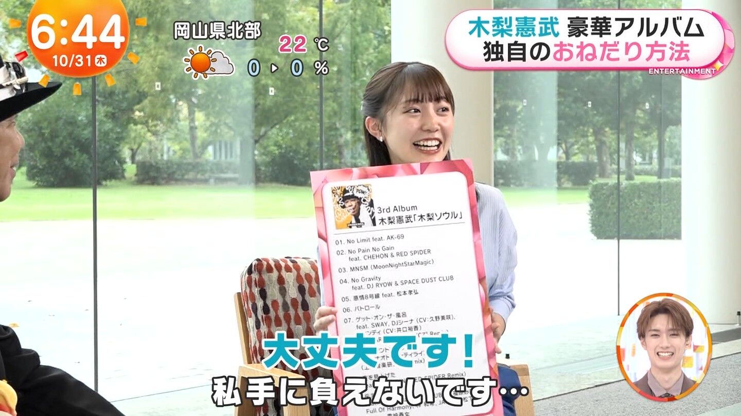 高崎春アナの画像集　vol.85