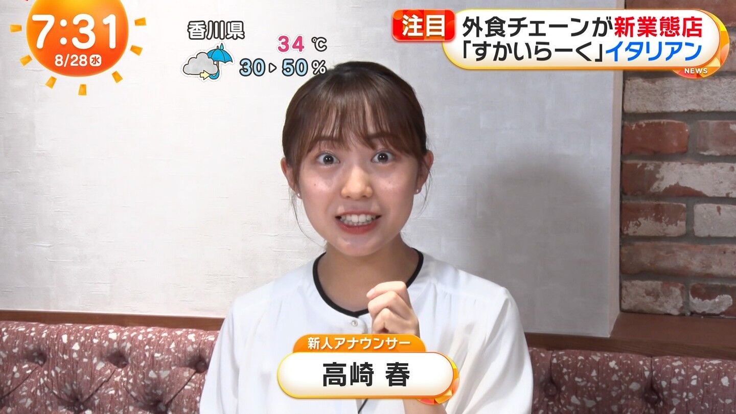 高崎春アナの画像集　vol.74