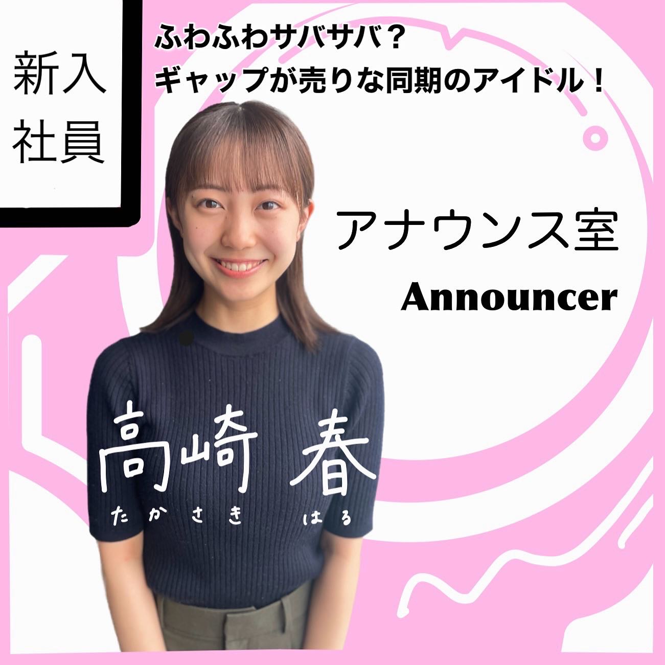 高崎春アナの画像集　vol.59