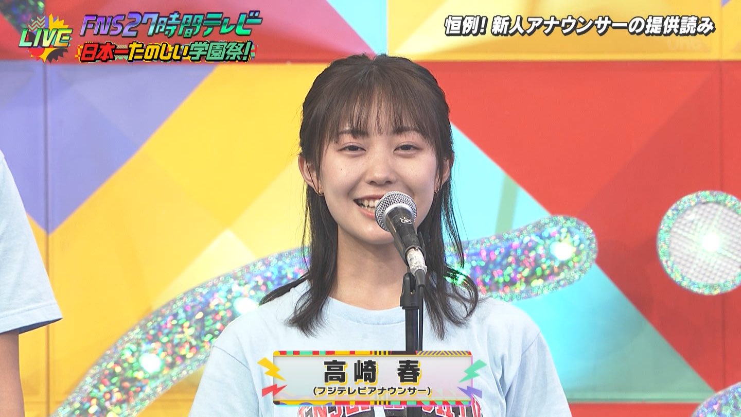 高崎春アナの画像集　vol.15