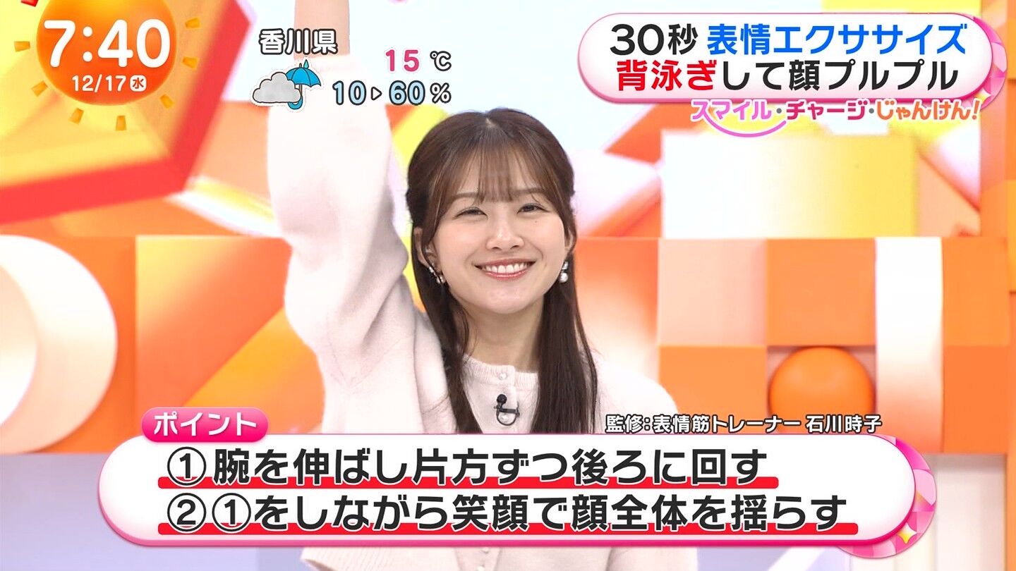 原田葵アナの画像集　vol.218