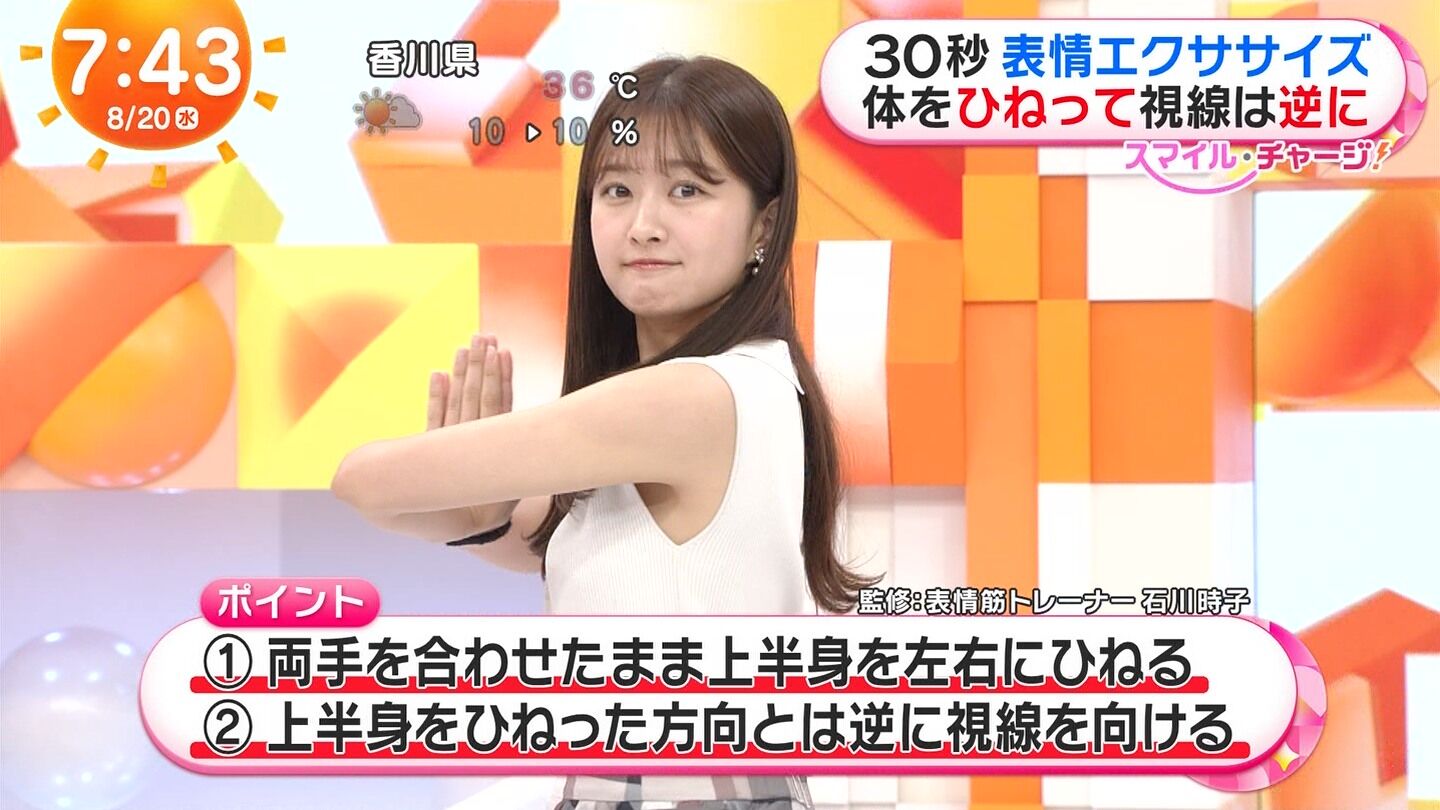 原田葵アナの画像集　vol.268