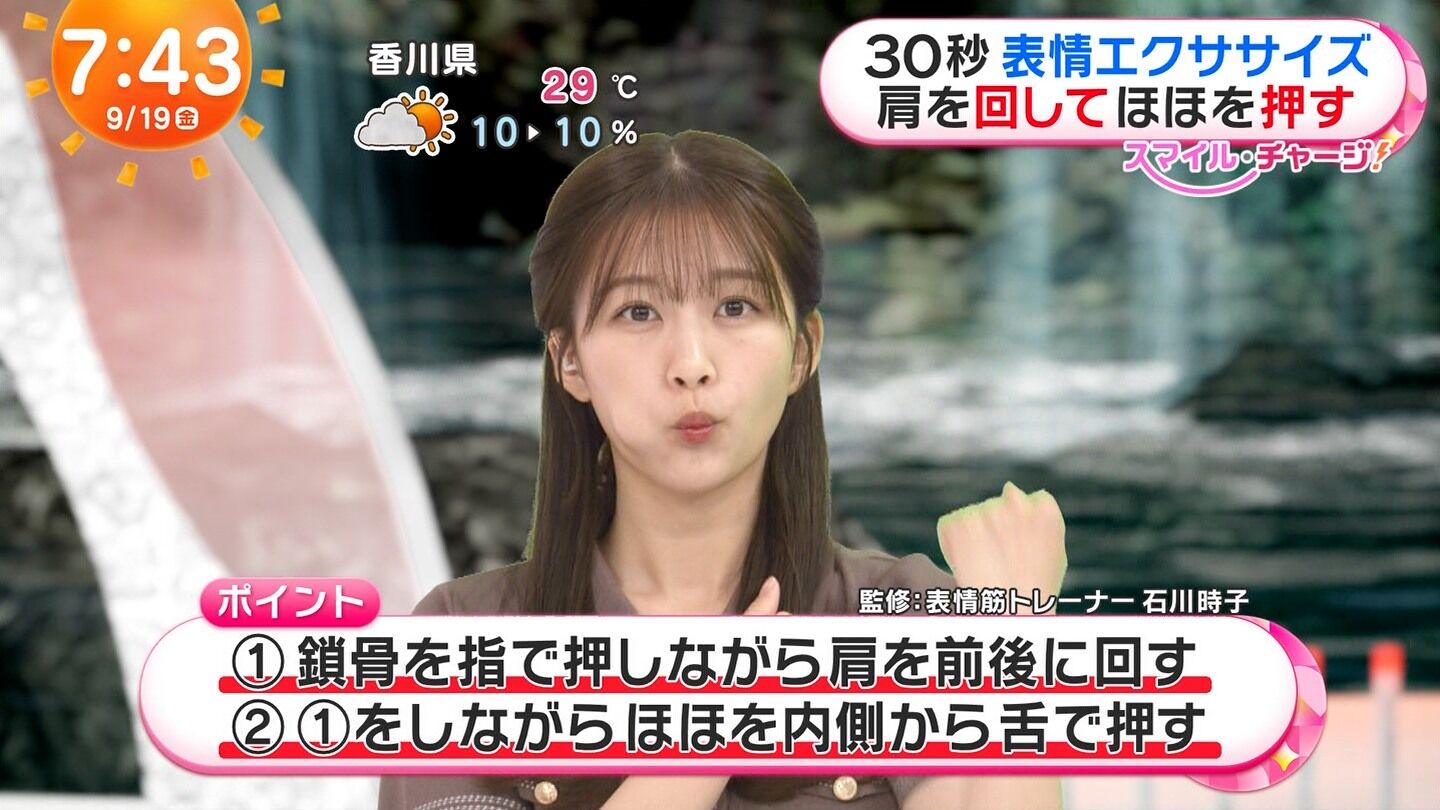 原田葵アナの画像集　vol.253