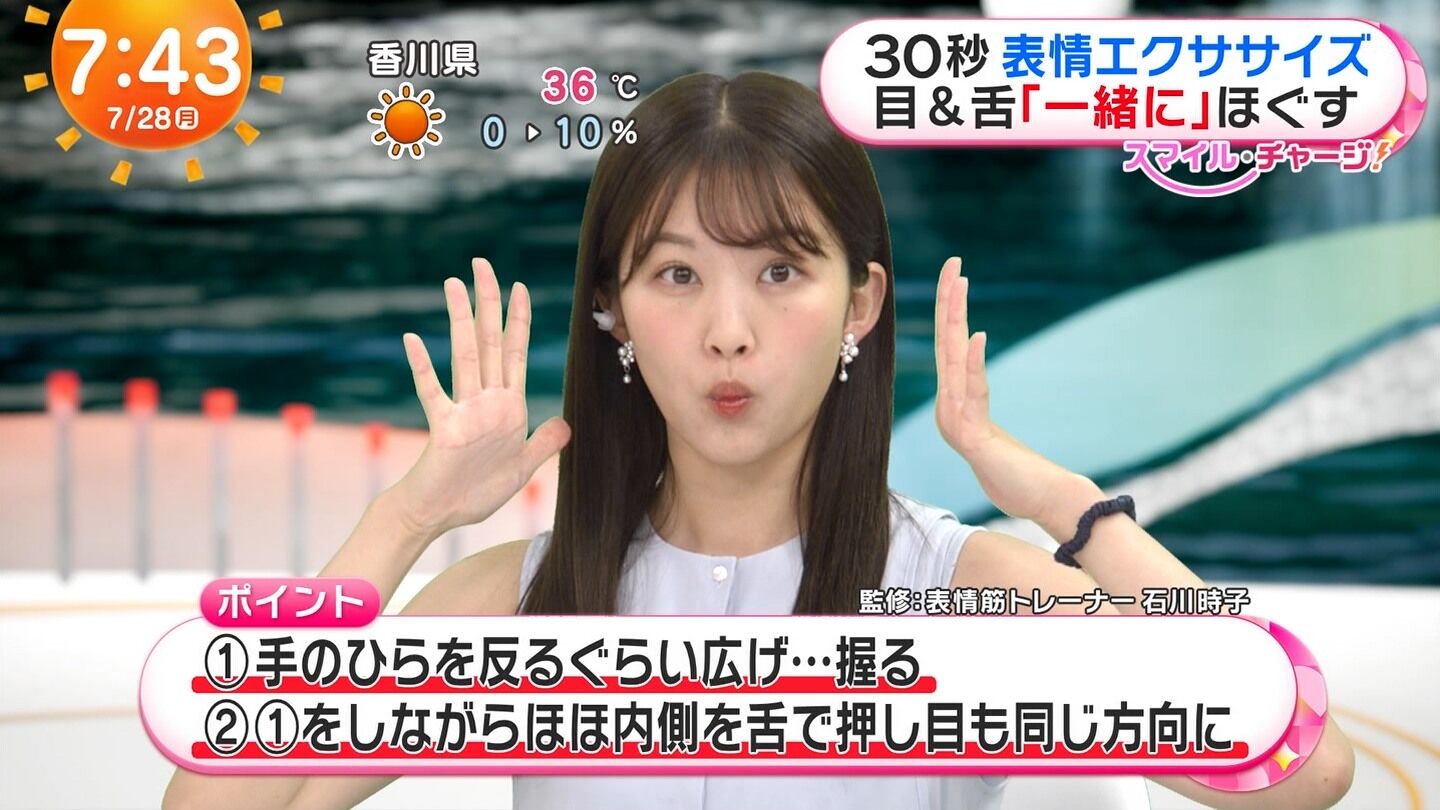 原田葵アナの画像集　vol.279