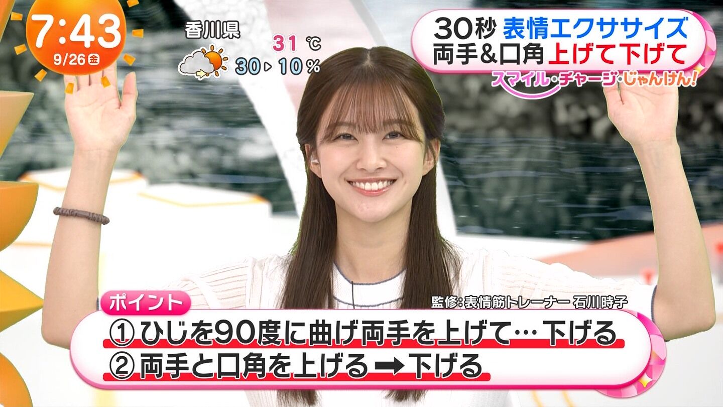 原田葵アナの画像集　vol.251