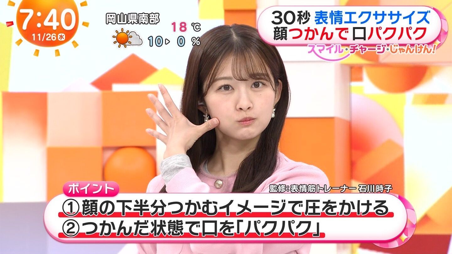 原田葵アナの画像集　vol.226