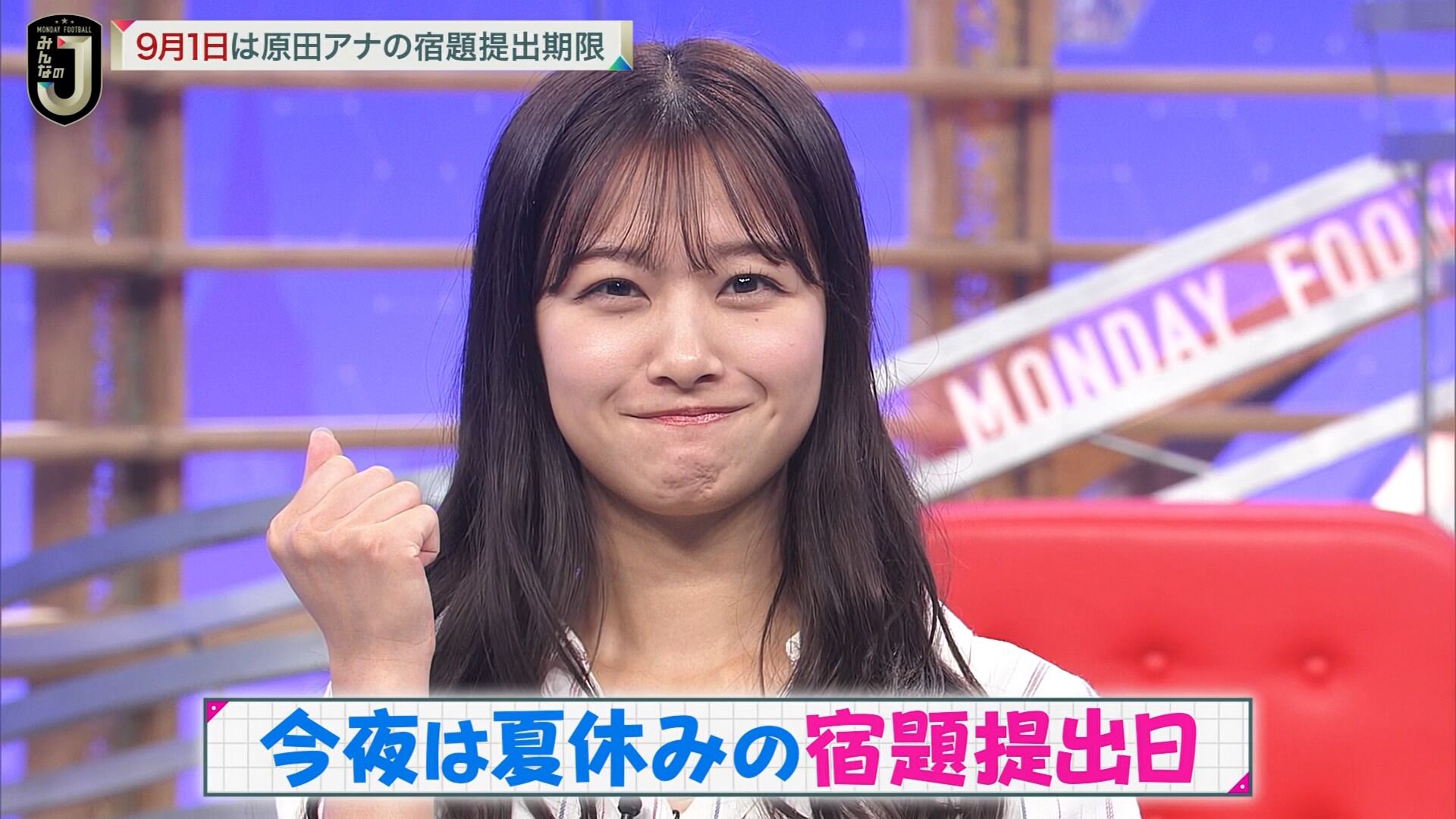 原田葵アナの画像集　vol.261