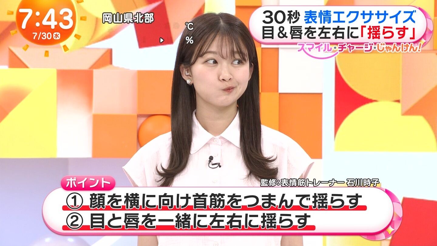 原田葵アナの画像集　vol.277