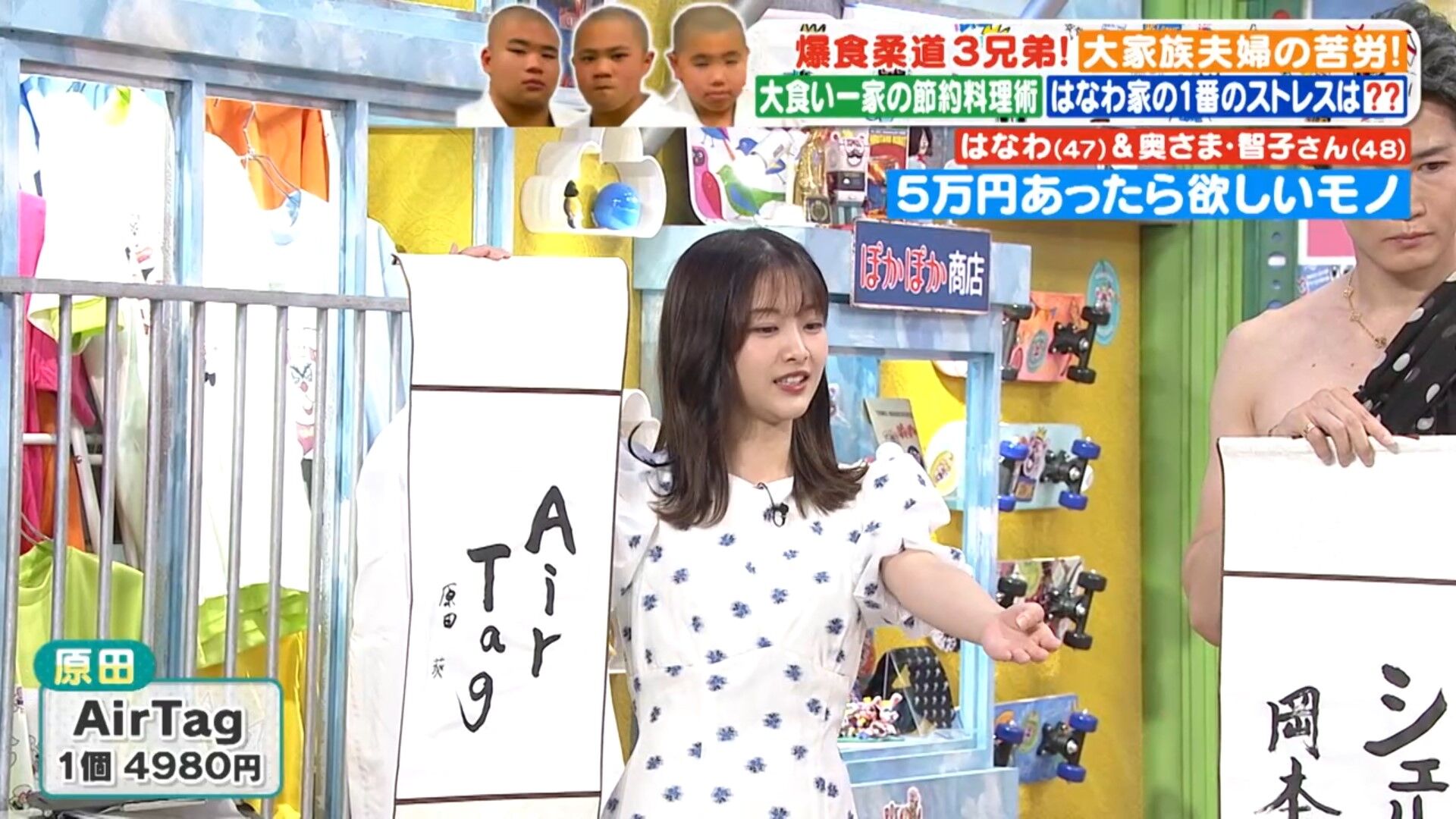 原田葵アナの画像集　vol.80