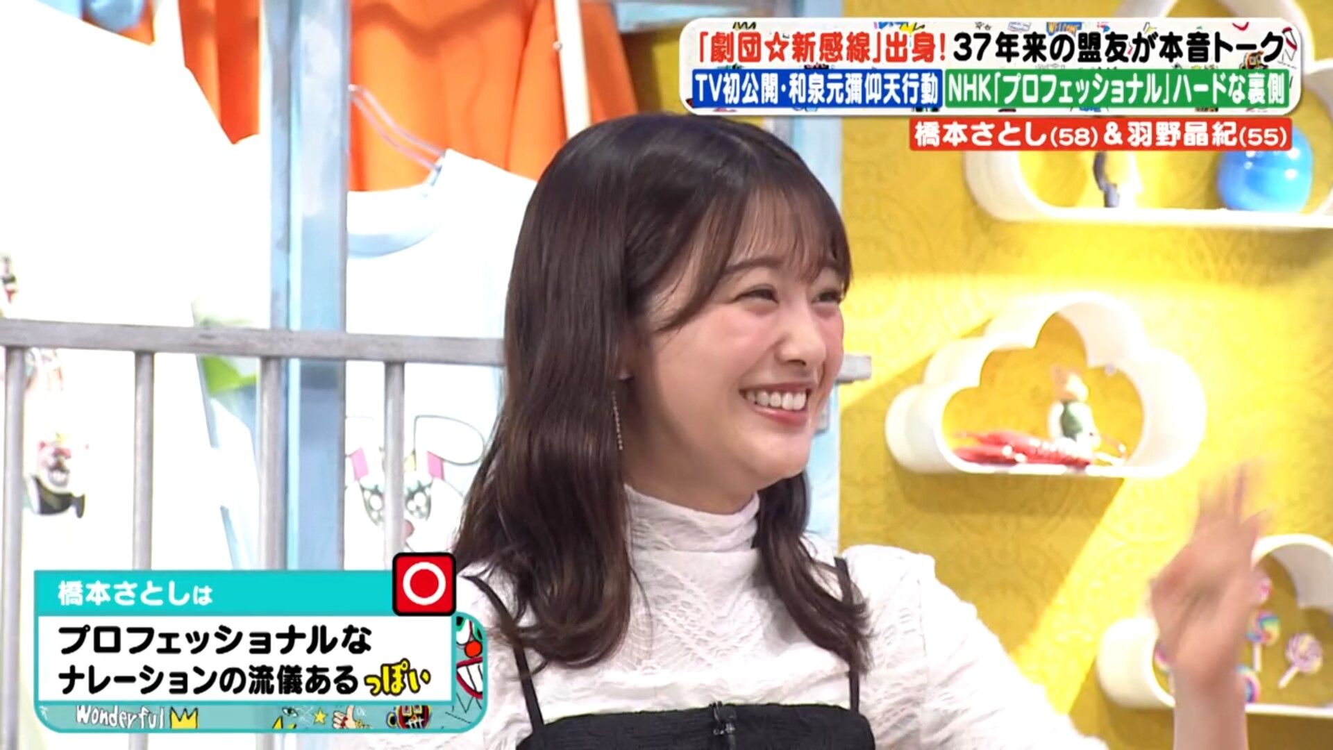 原田葵アナの画像集　vol.84