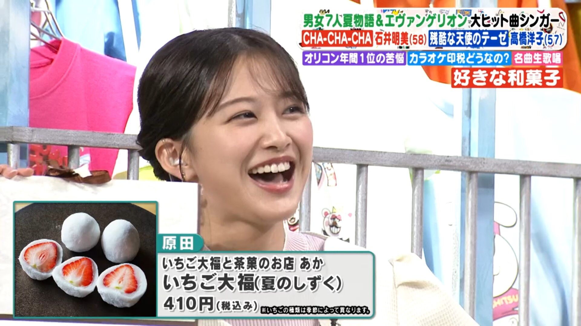 原田葵アナの画像集　vol.68