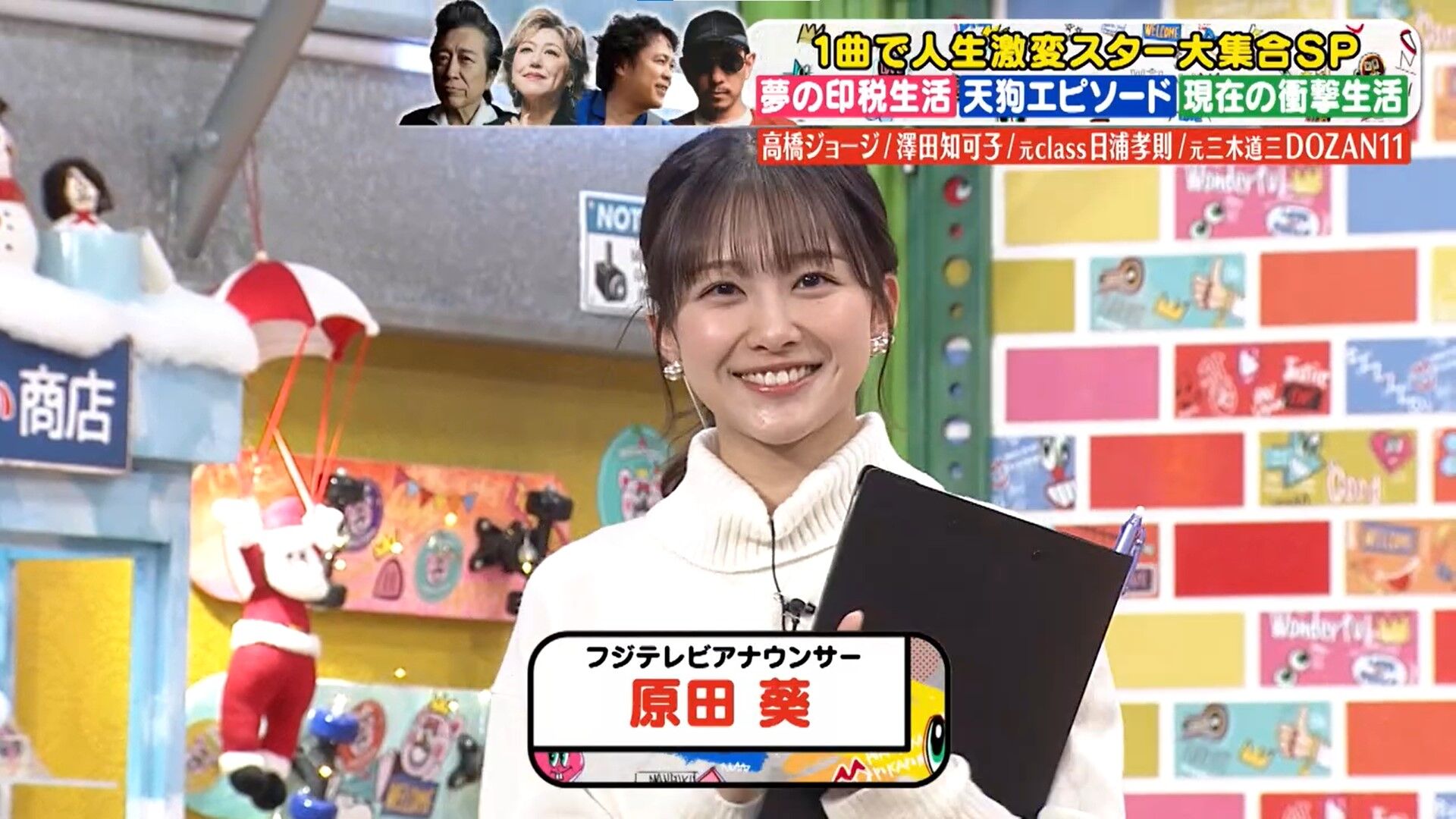 原田葵アナの画像集　vol.177