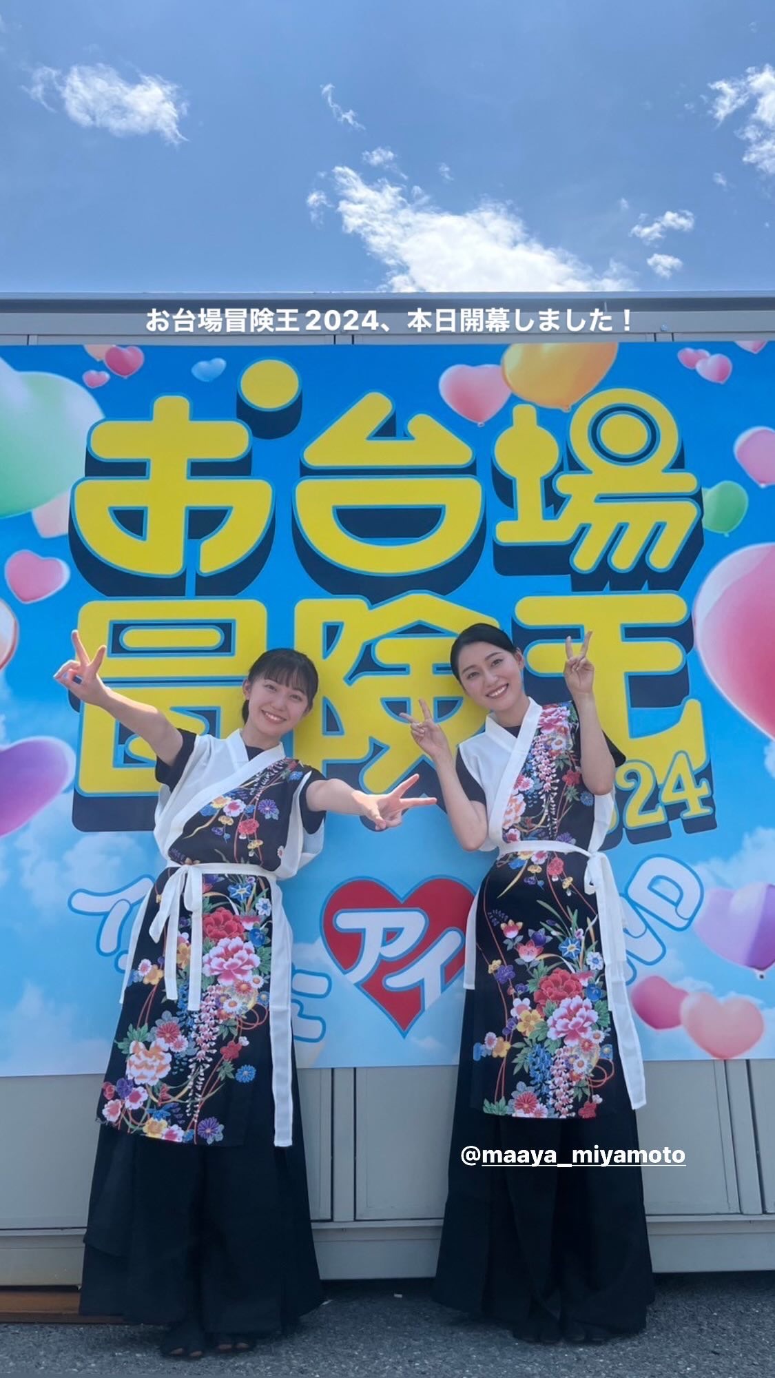 高崎春アナの画像集　vol.52