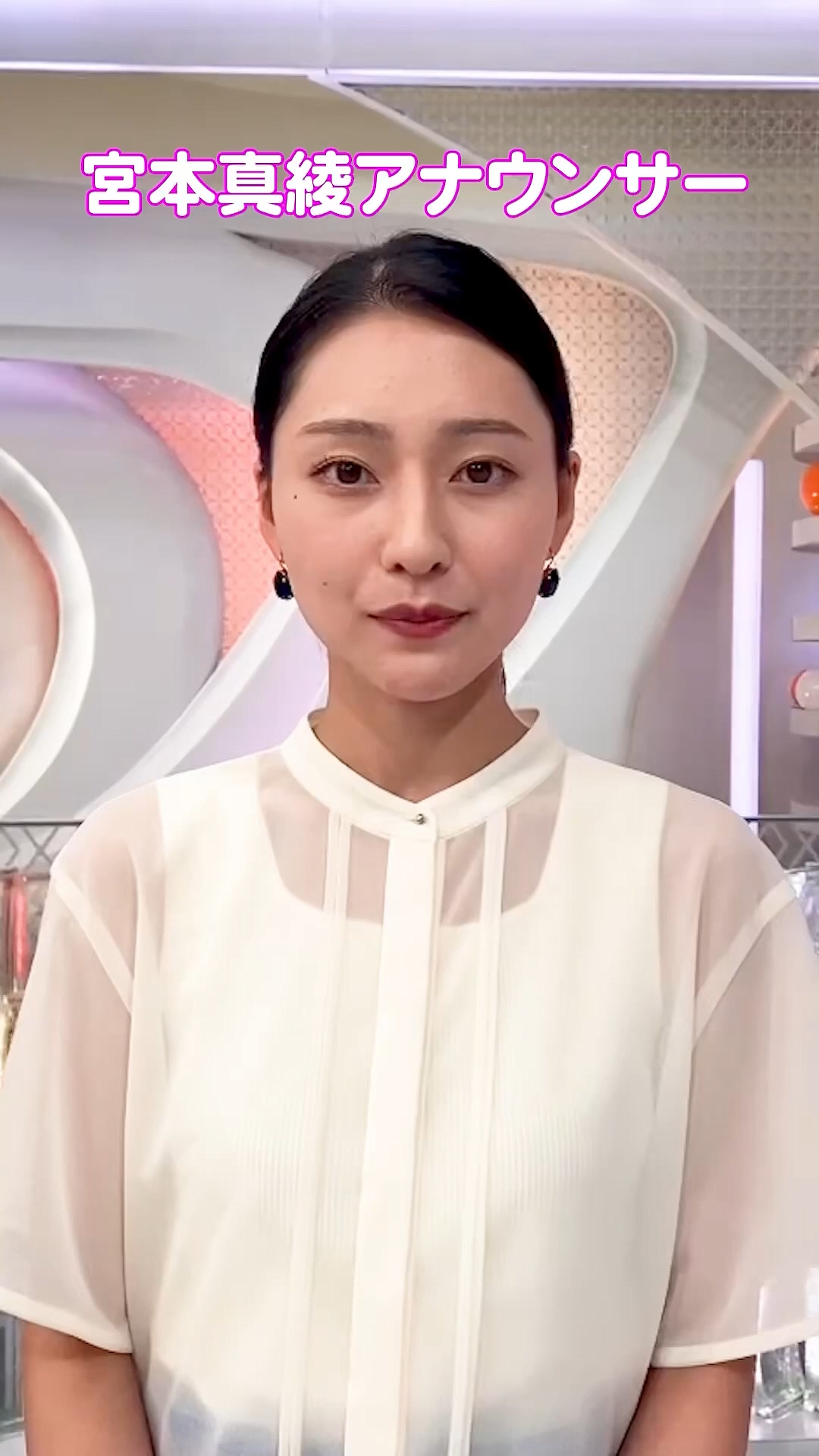 宮本真綾アナの画像集　vol.5