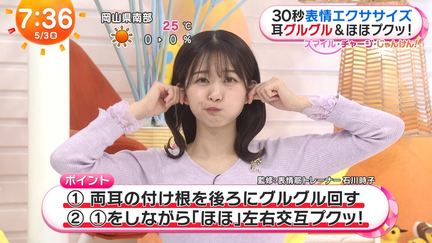 原田葵アナの画像集　vol.95