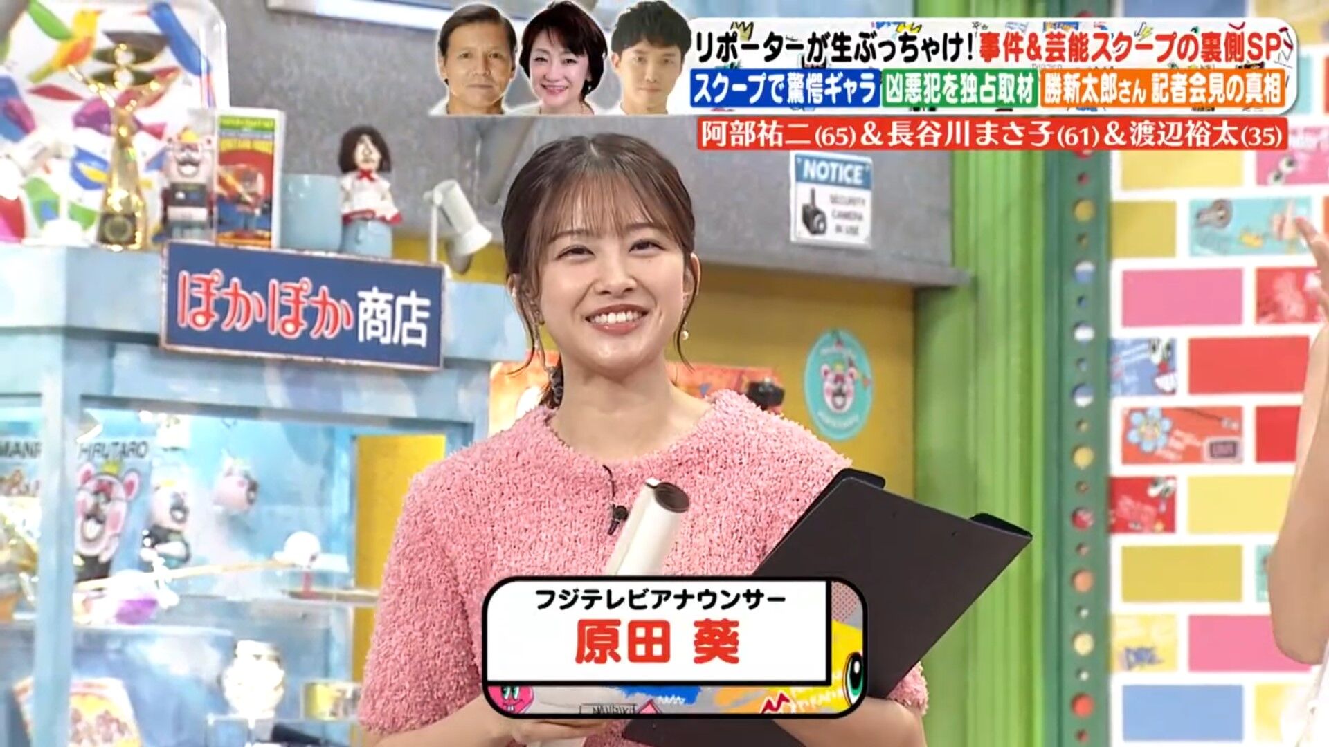 原田葵アナの画像集　vol.39