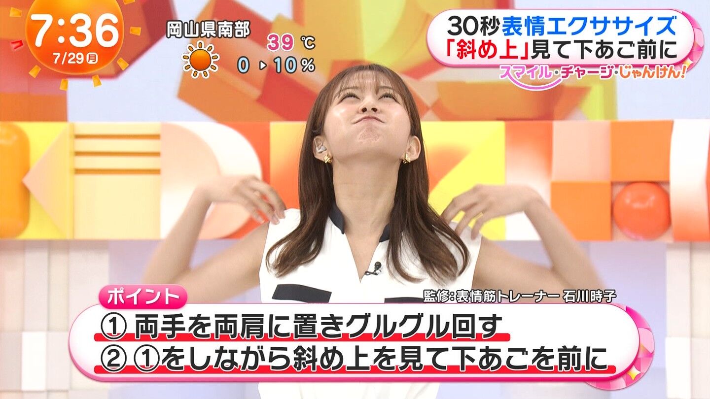 原田葵アナの画像集　vol.45