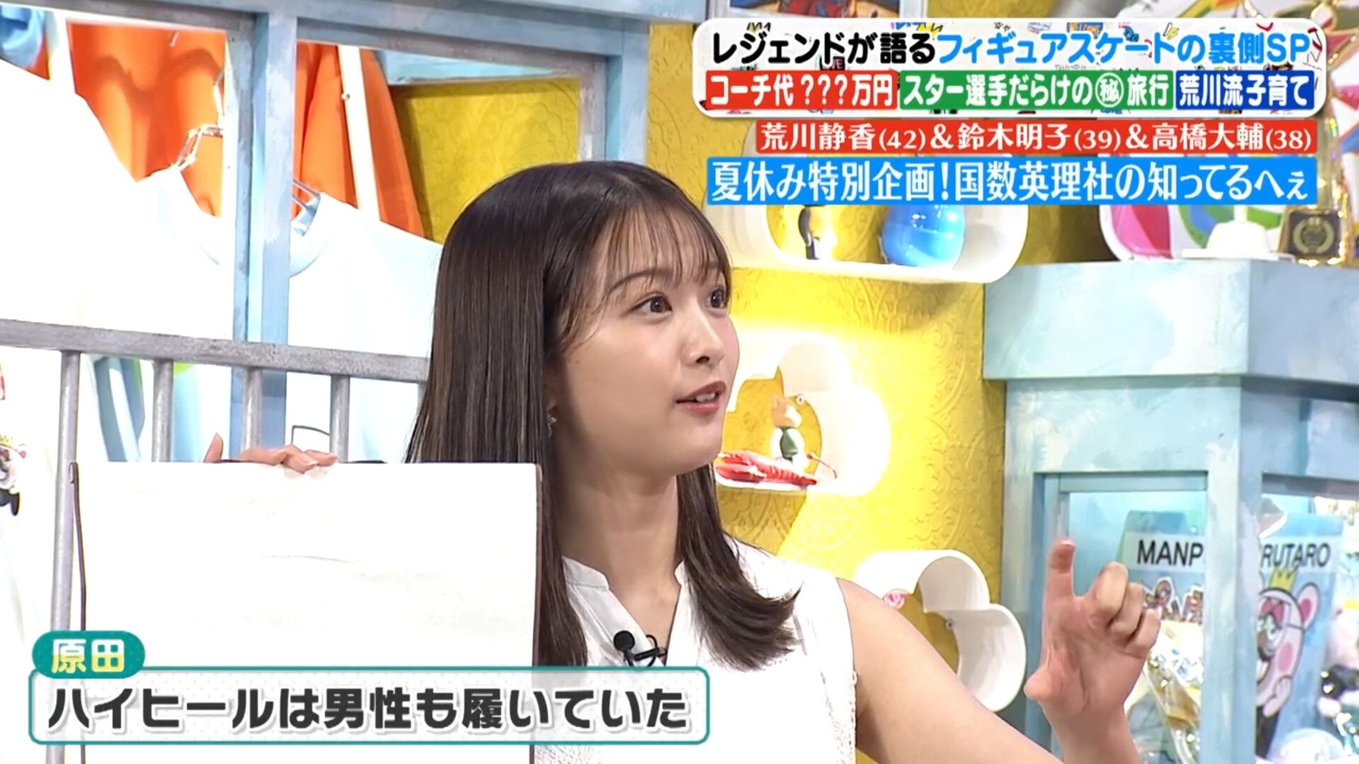 原田葵アナの画像集　vol.43