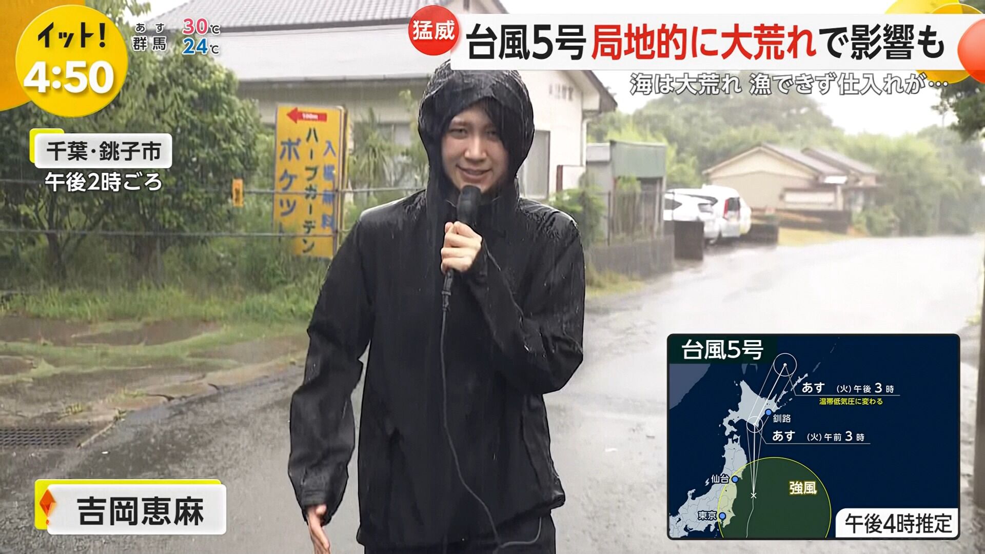 吉岡恵麻アナの画像集　vol.30