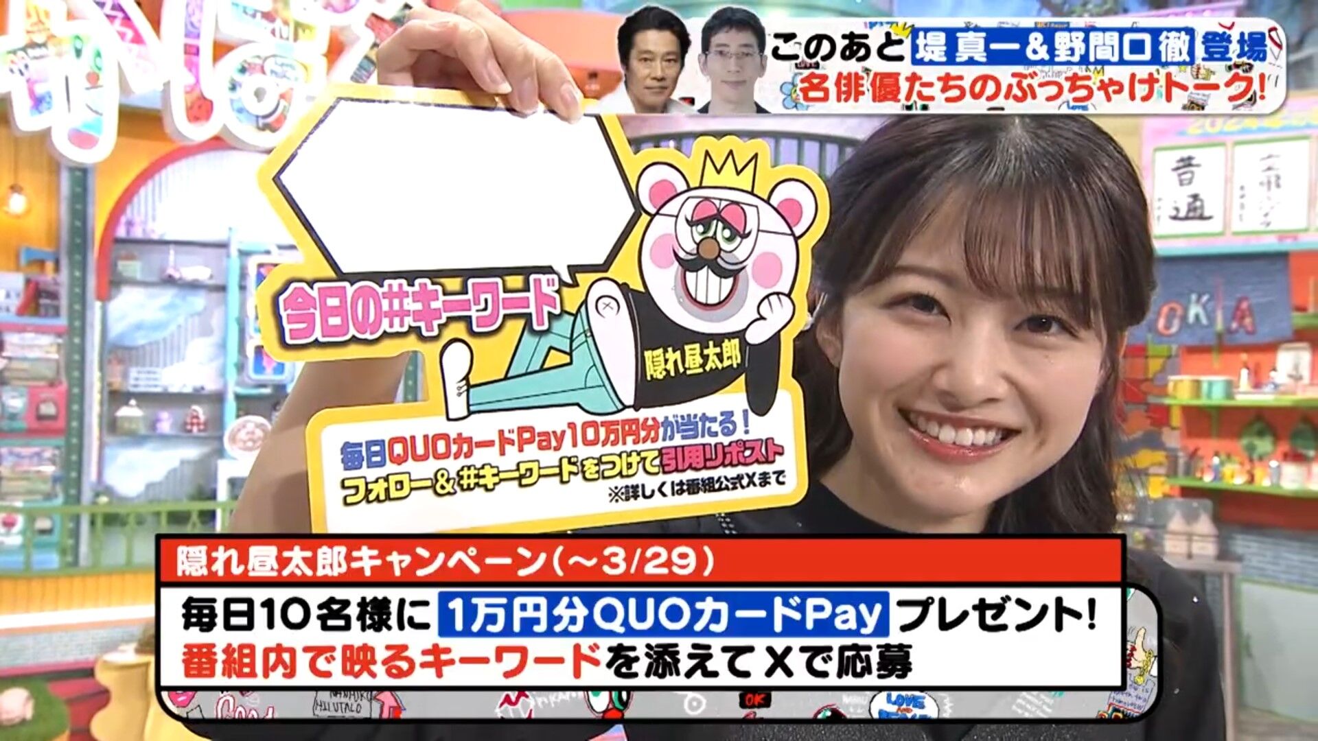 原田葵アナの画像集　vol.117