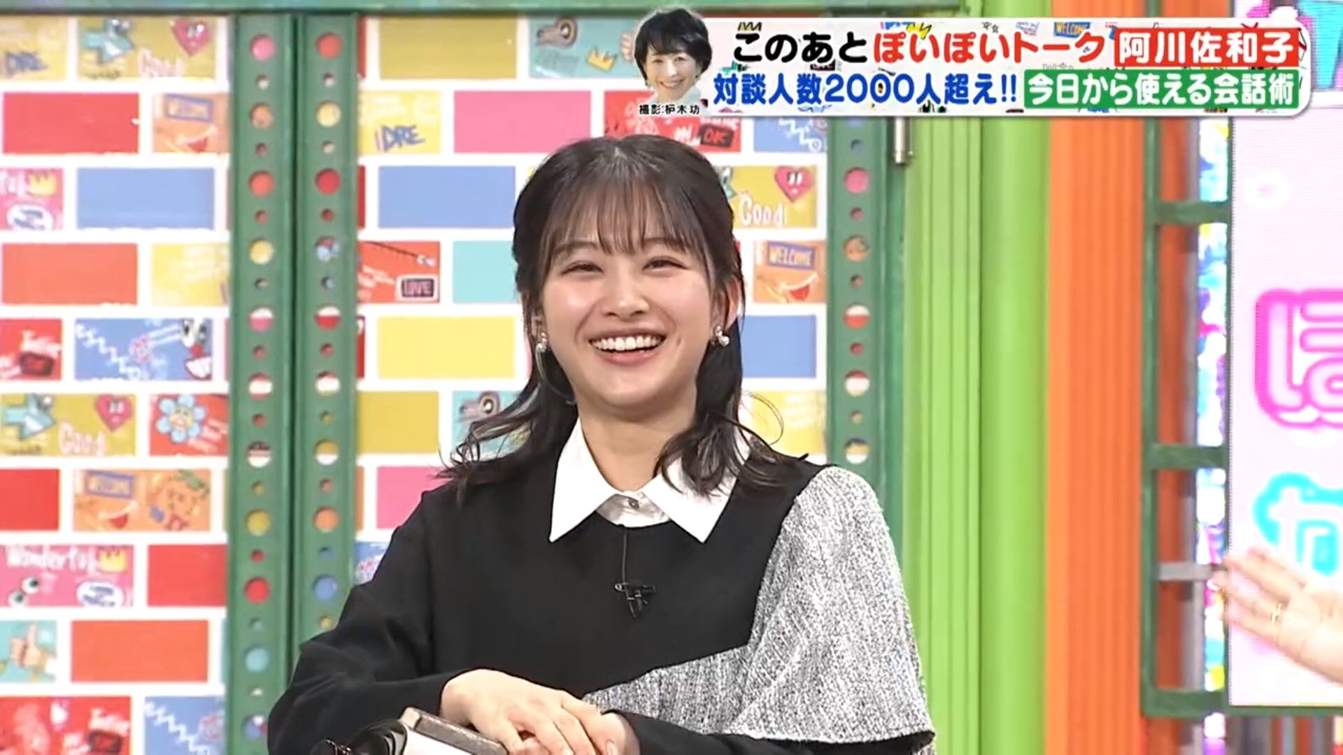 原田葵アナの画像集　vol.130