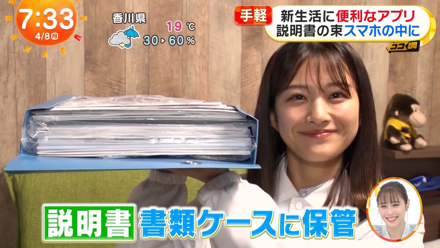 原田葵アナの画像集　vol.112