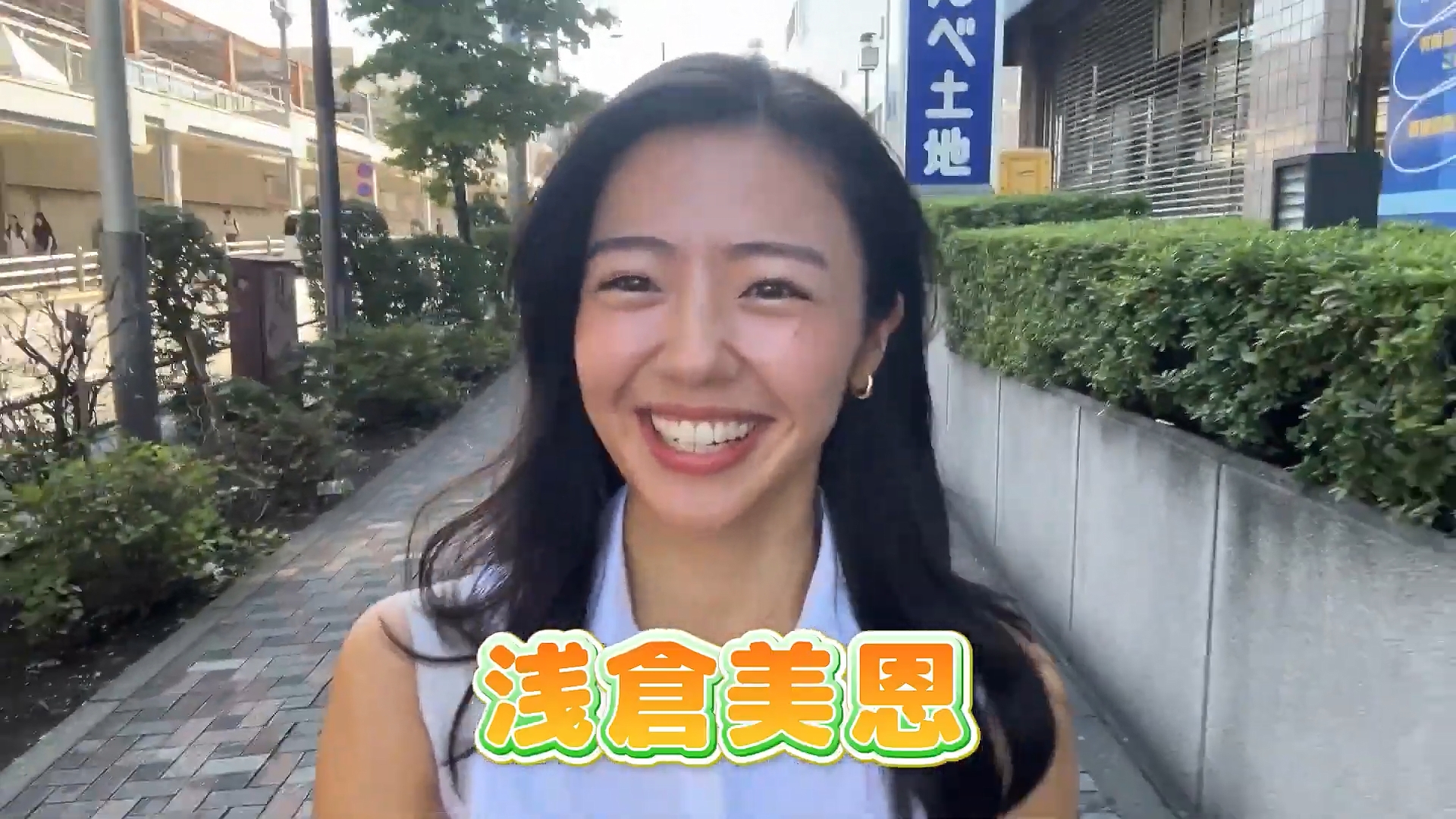 浅倉美恩アナの画像集　vol.38