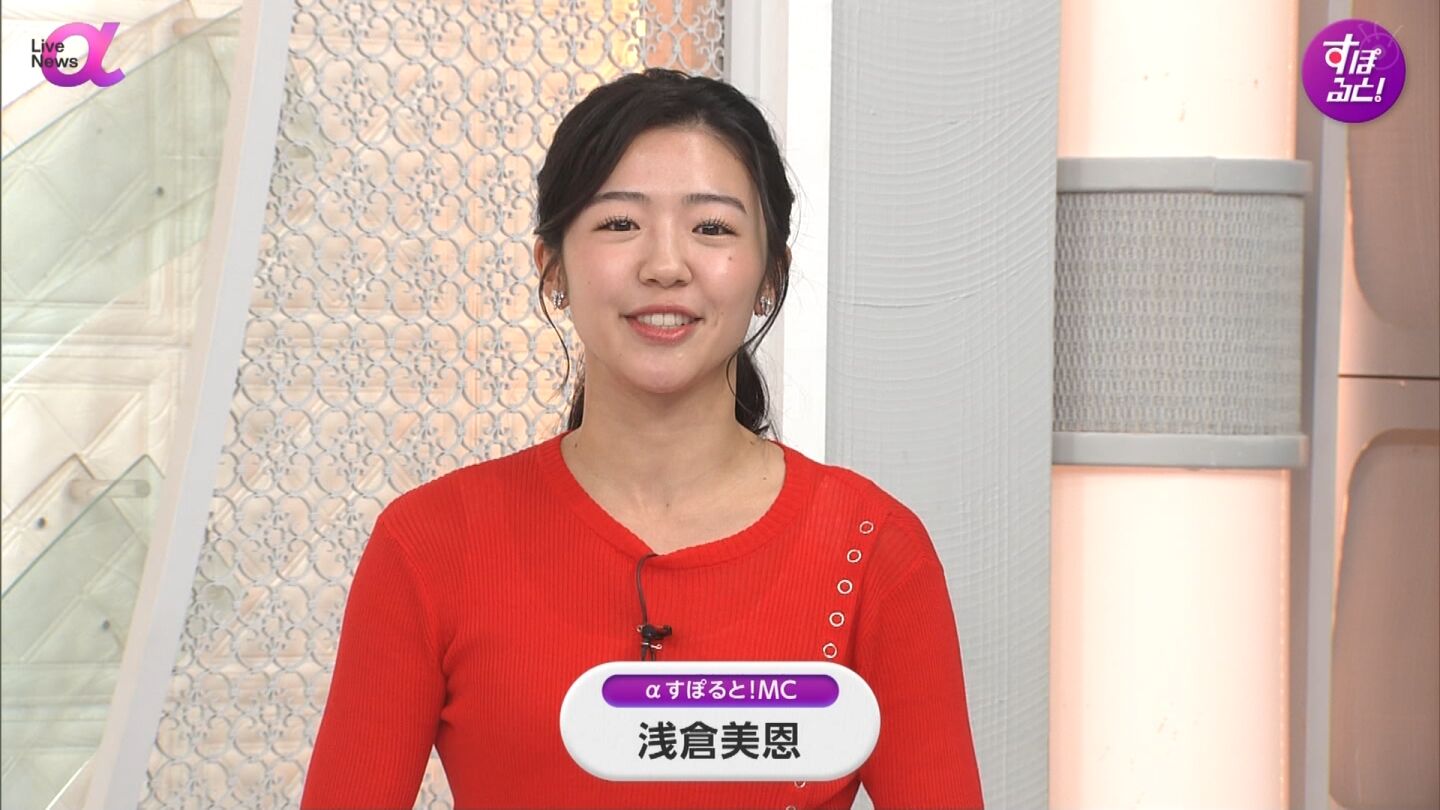 浅倉美恩アナの画像集　vol.24