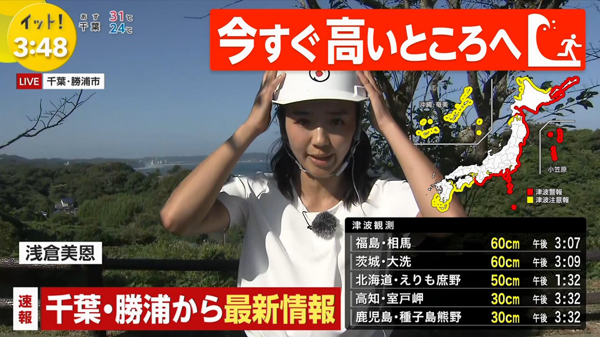 浅倉美恩アナの画像集　vol.5（画像4枚）