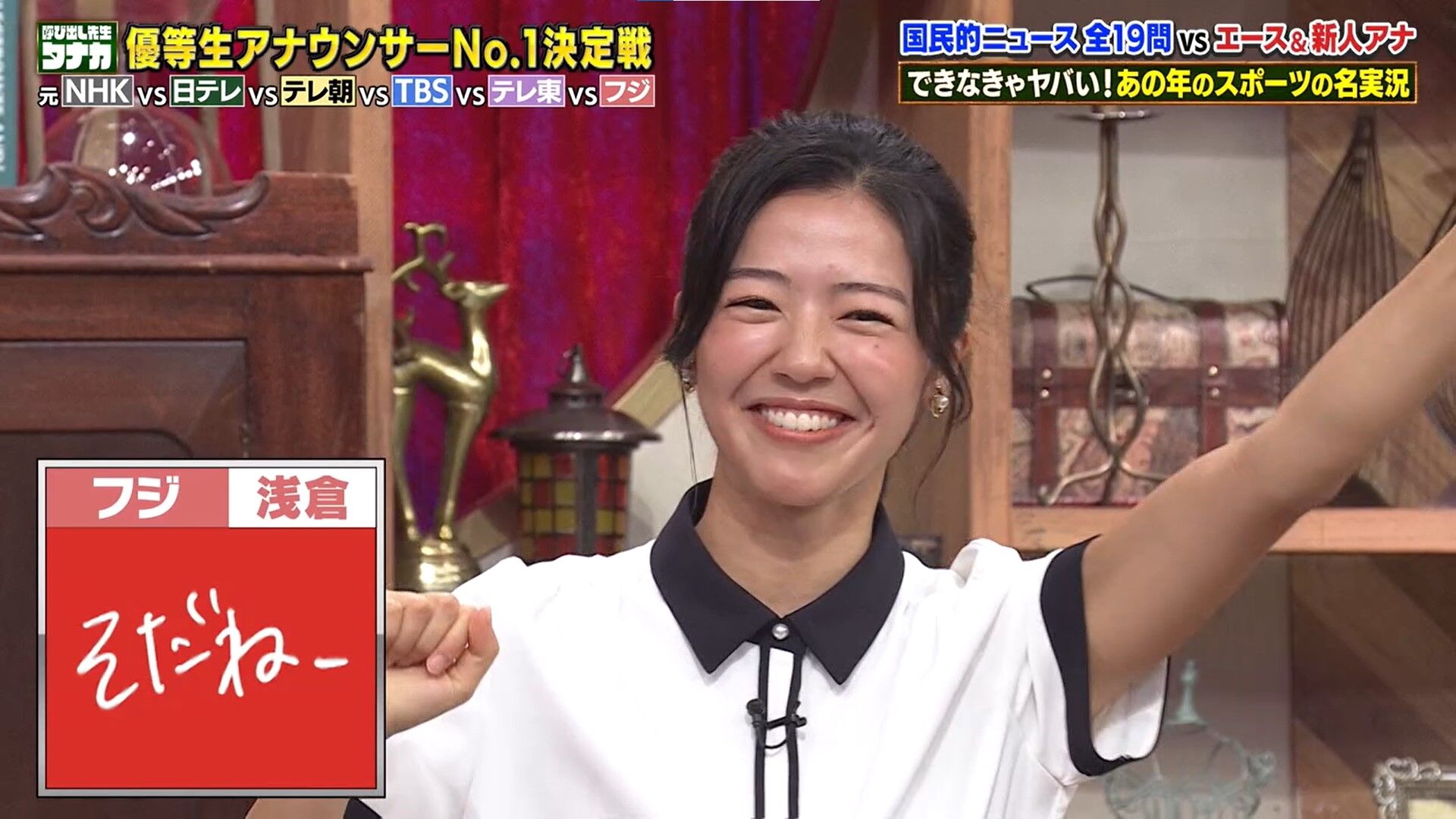 浅倉美恩アナの画像集　vol.21