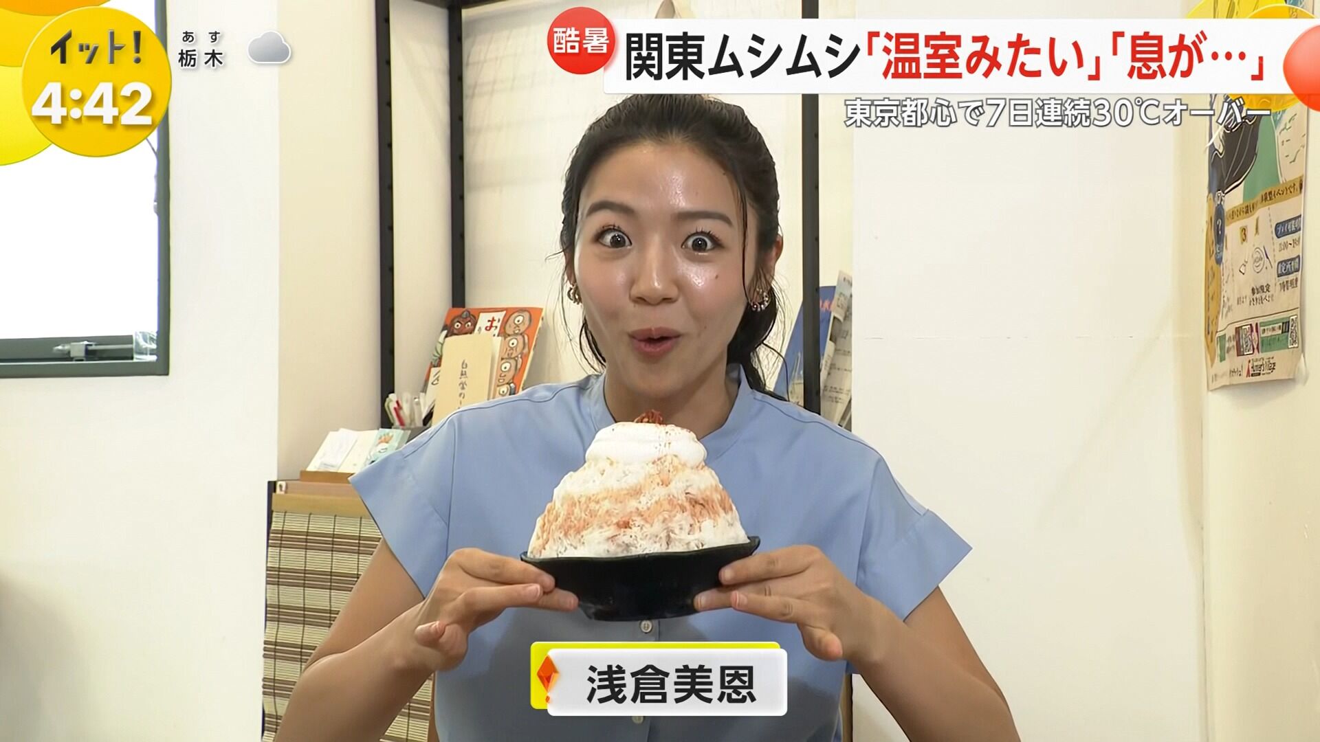 浅倉美恩アナの画像集　vol.2（画像22枚）