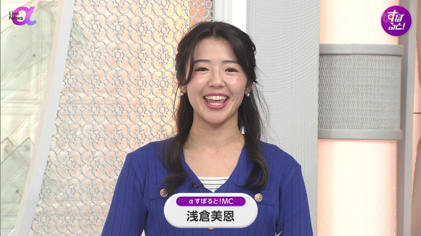 浅倉美恩アナの画像集　vol.32