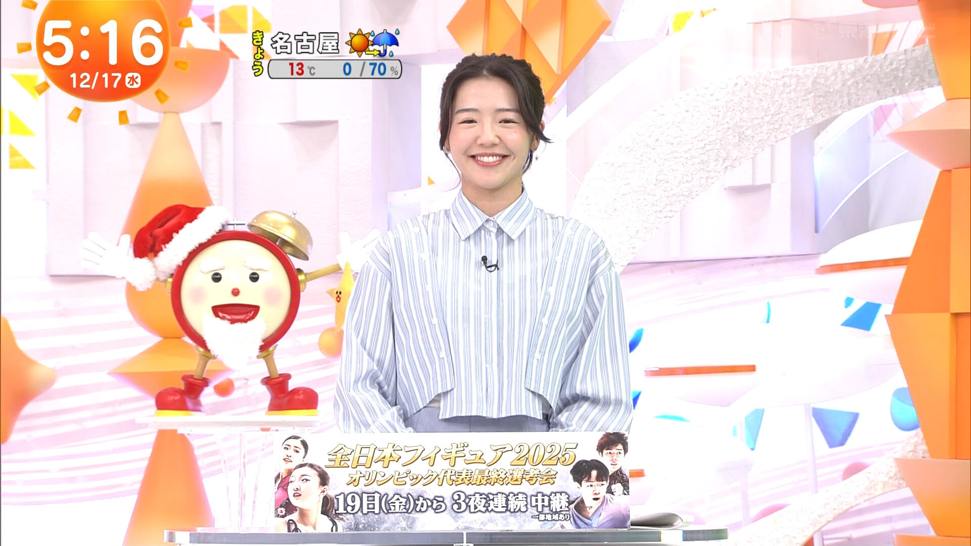 浅倉美恩アナの画像集　vol.35