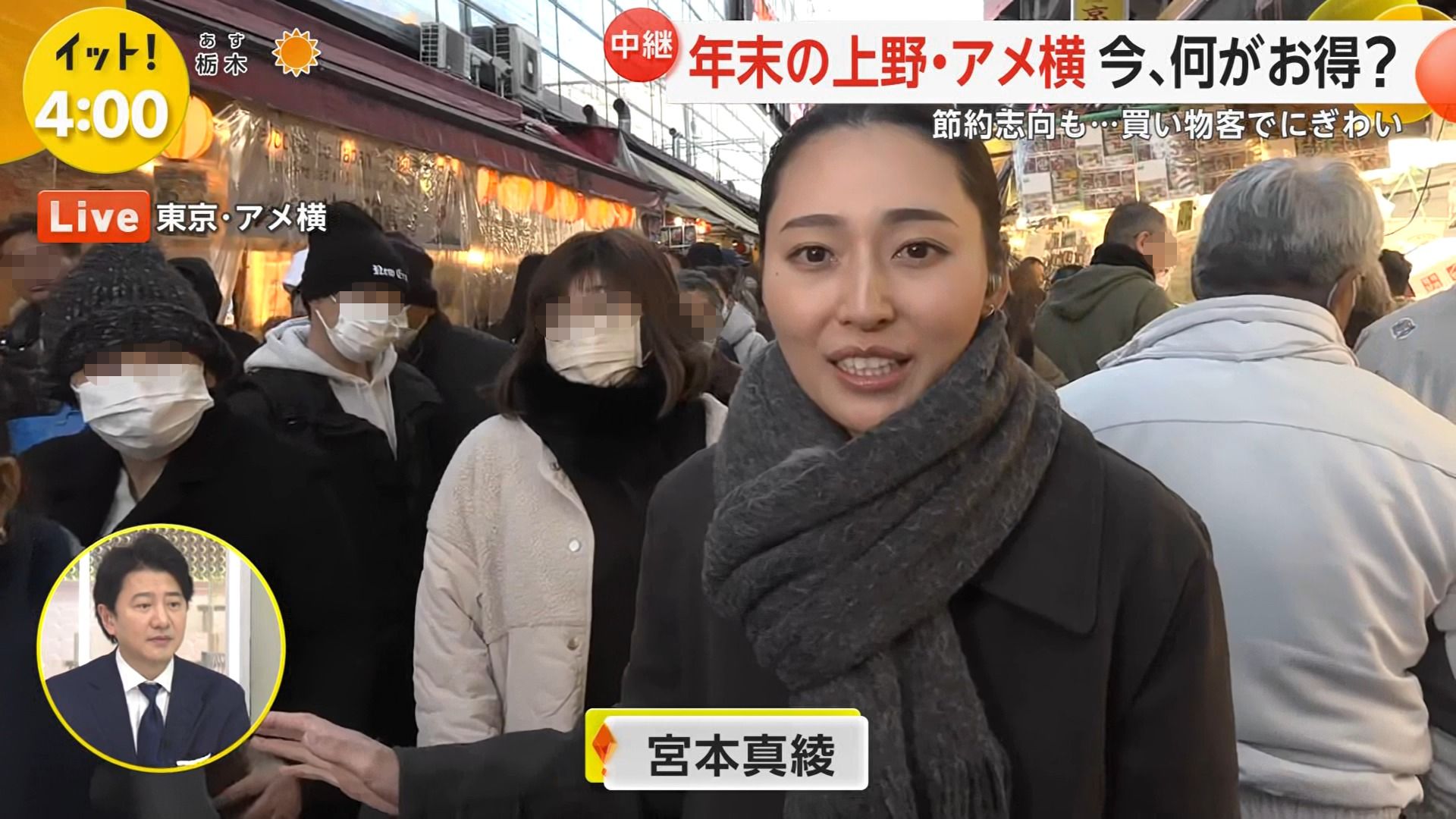 宮本真綾アナの画像集　vol.45