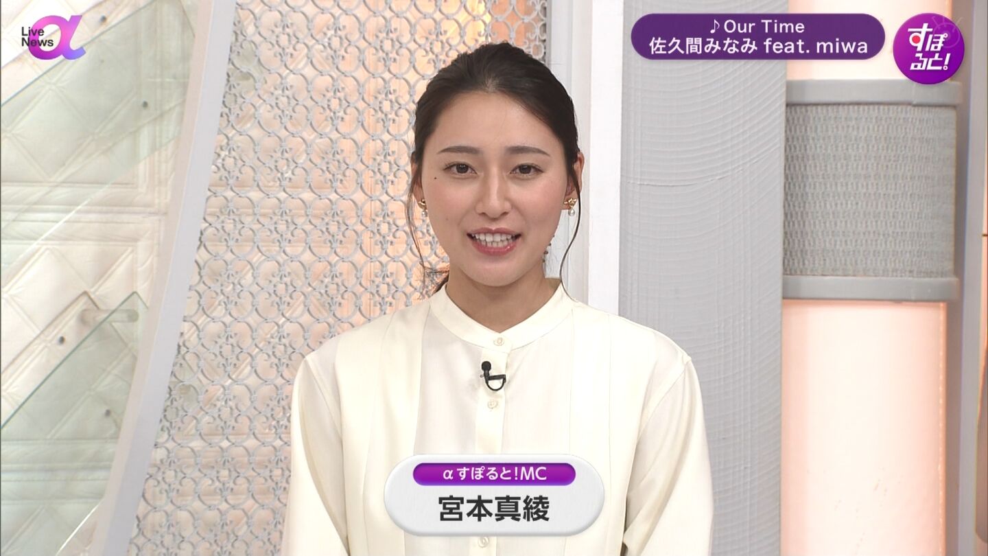 宮本真綾アナの画像集 vol.47