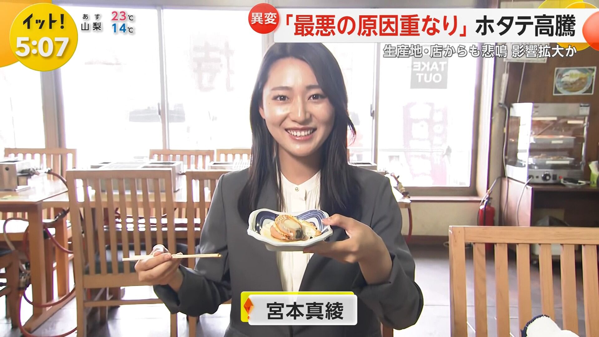 宮本真綾アナの画像集　vol.96