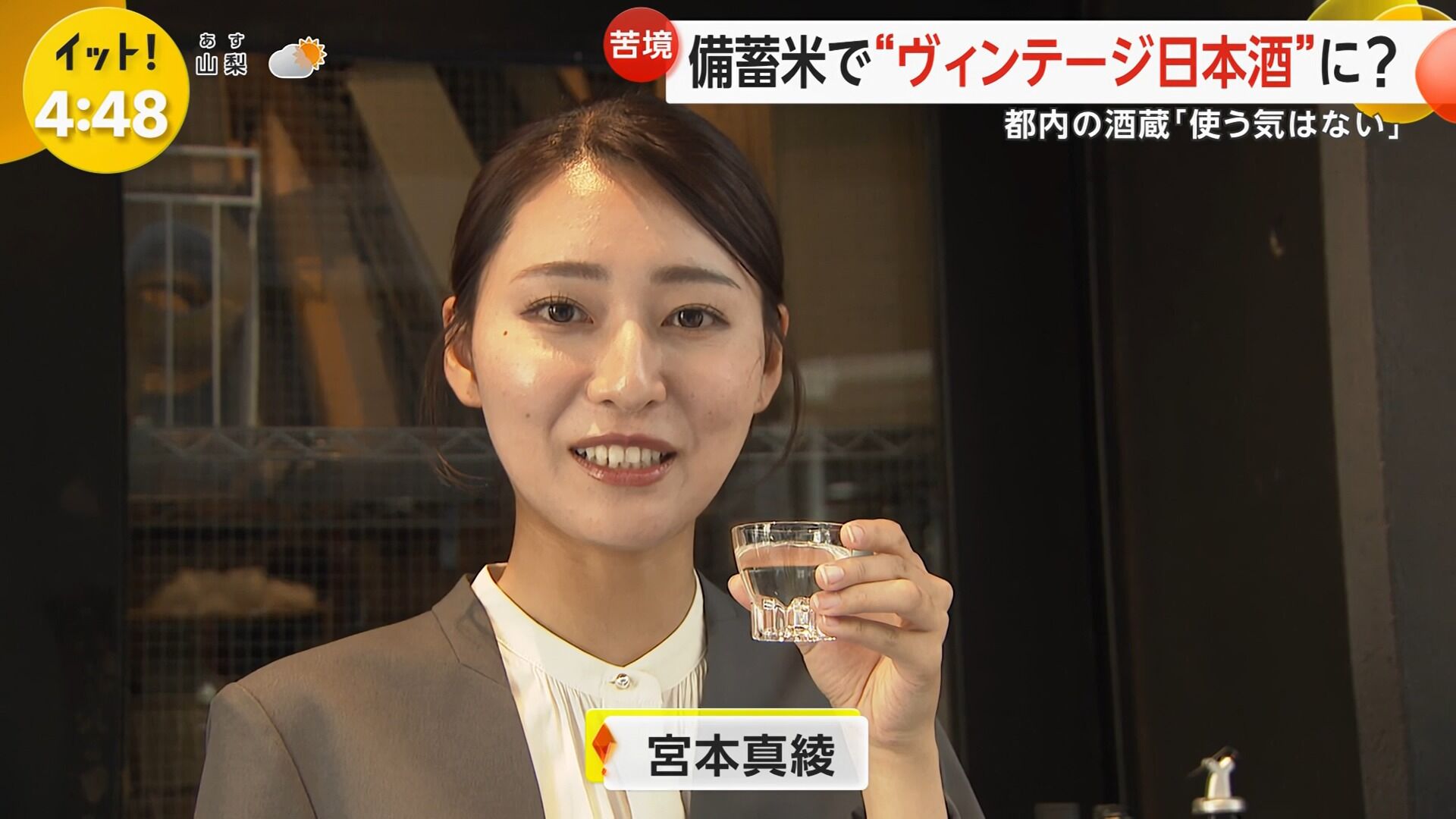 宮本真綾アナの画像集　vol.90