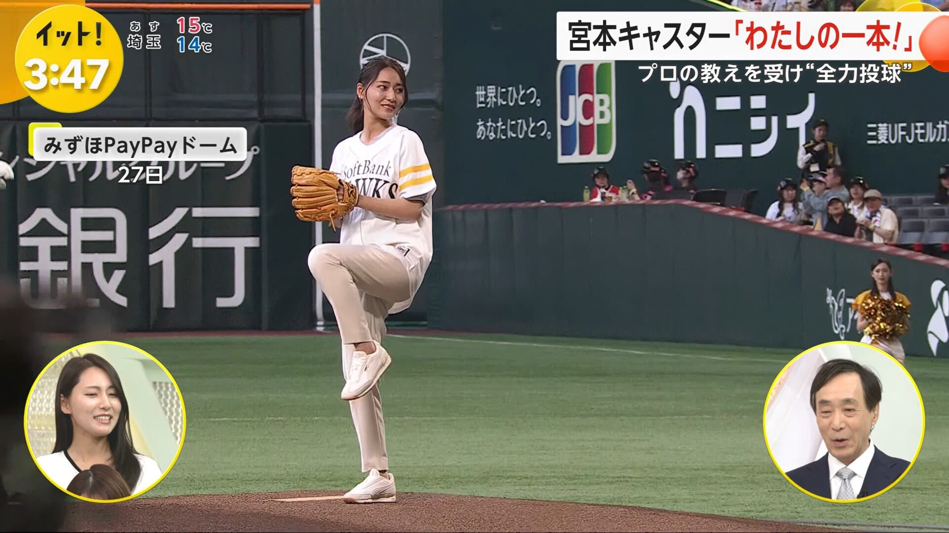 宮本真綾アナの画像集 vol.95