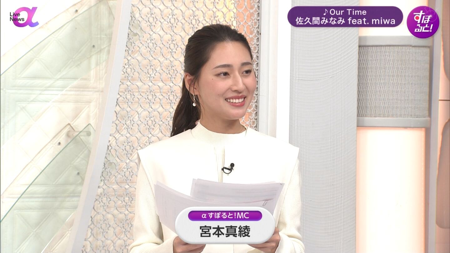 宮本真綾アナの画像集　vol.55