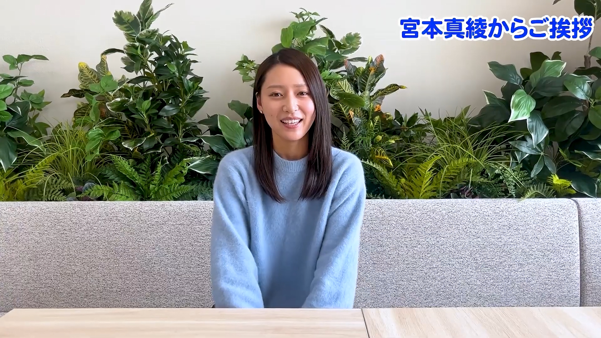 宮本真綾アナの画像集　vol.101