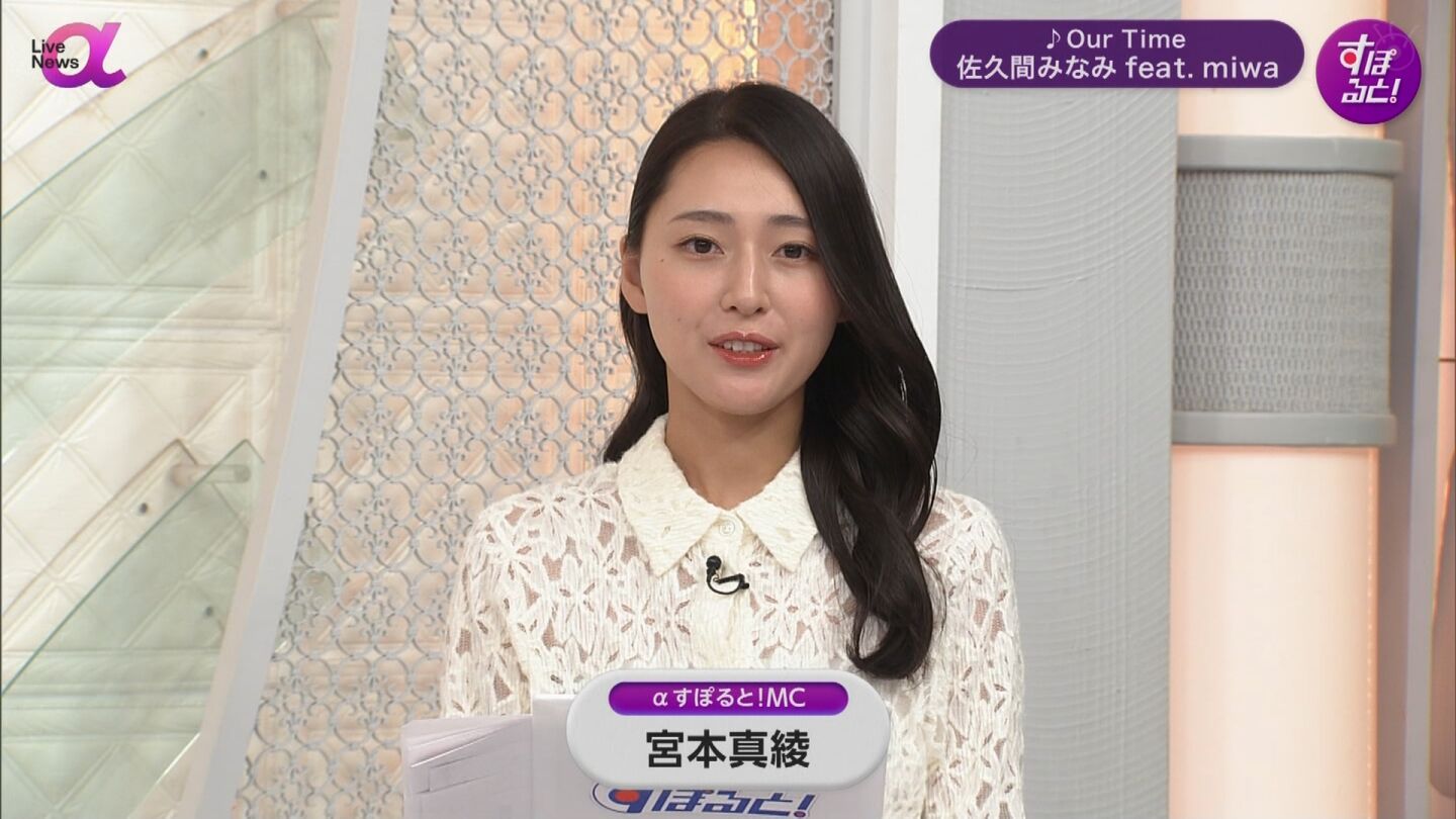 宮本真綾アナの画像集 vol.53