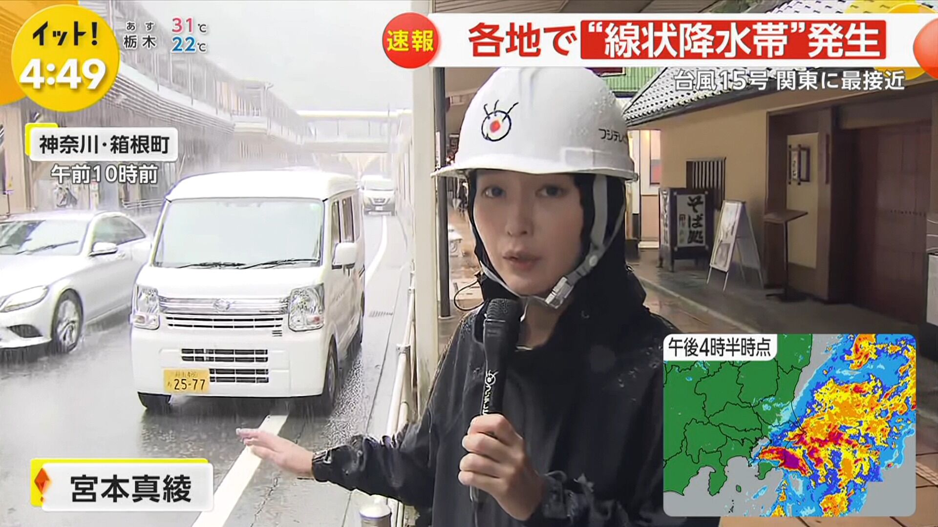 宮本真綾アナの画像集　vol.70