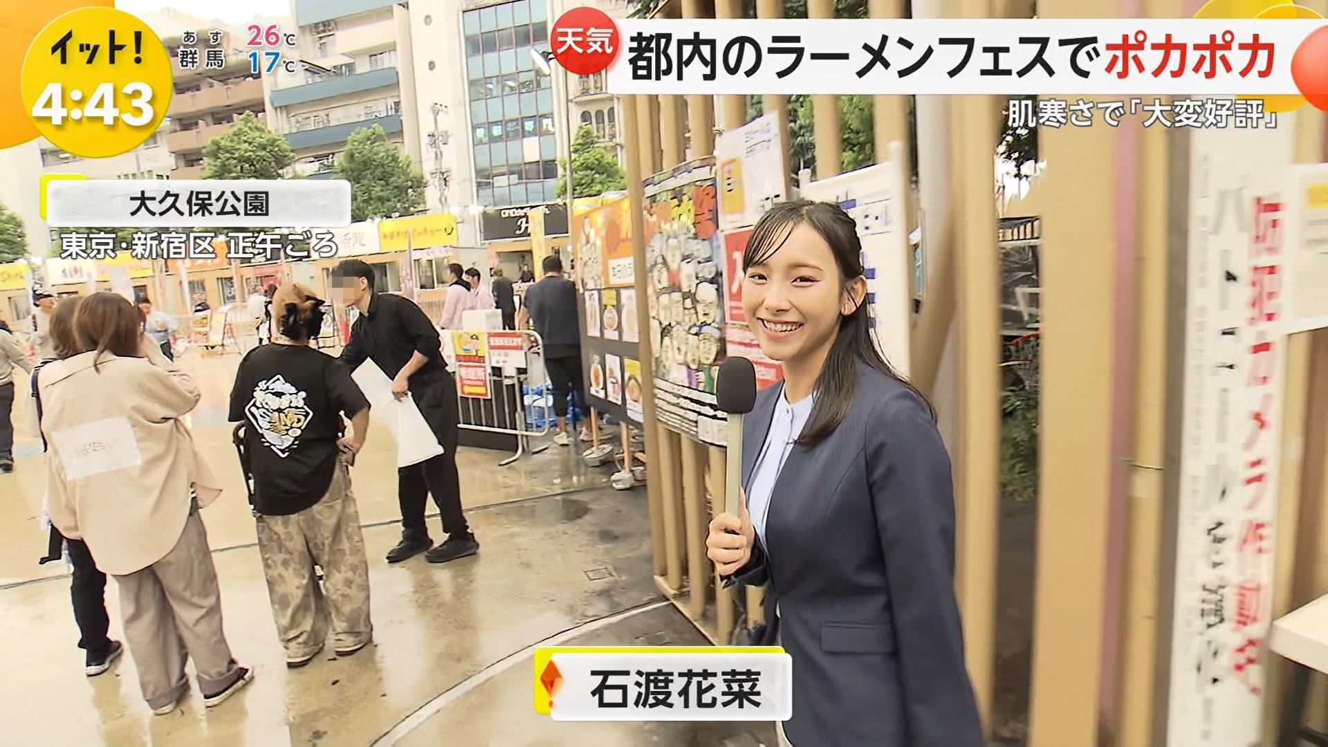 石渡花菜アナの画像集　vol.19