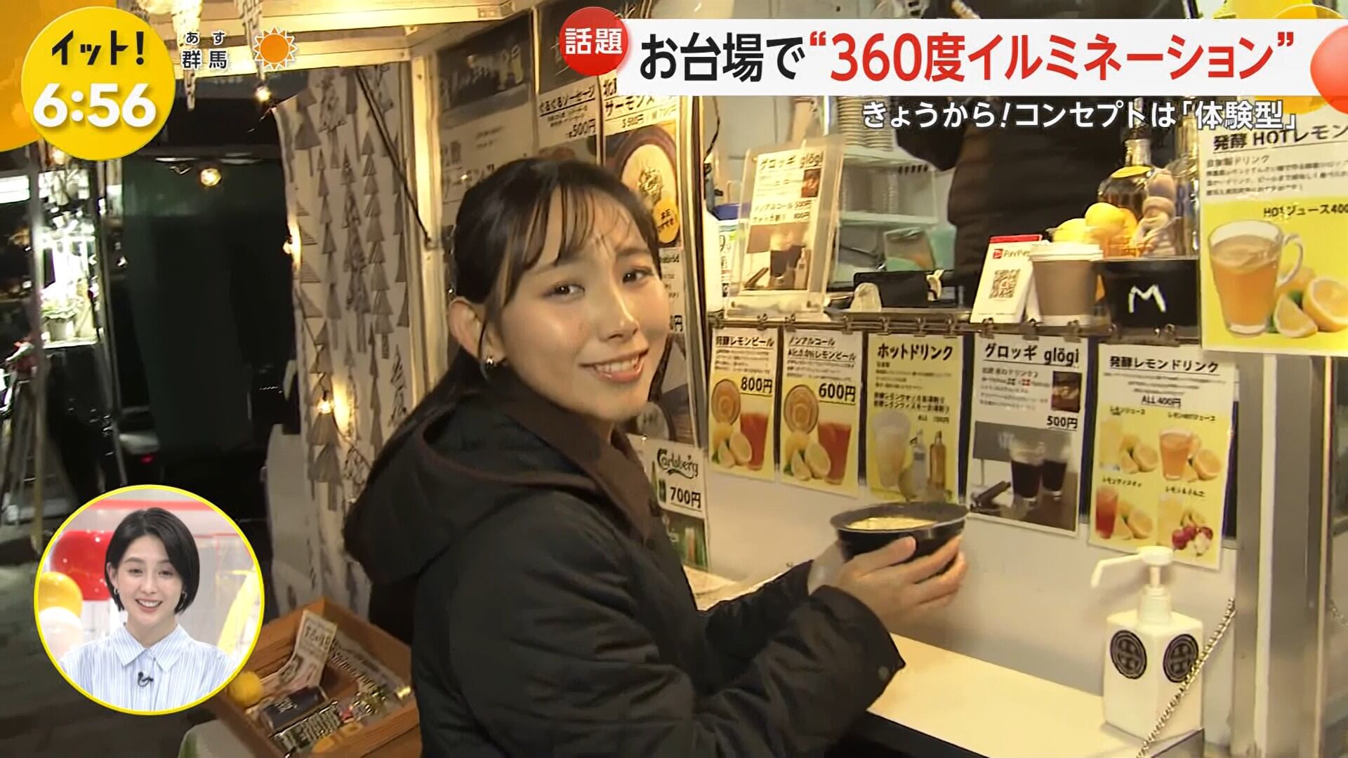 石渡花菜アナの画像集　vol.29