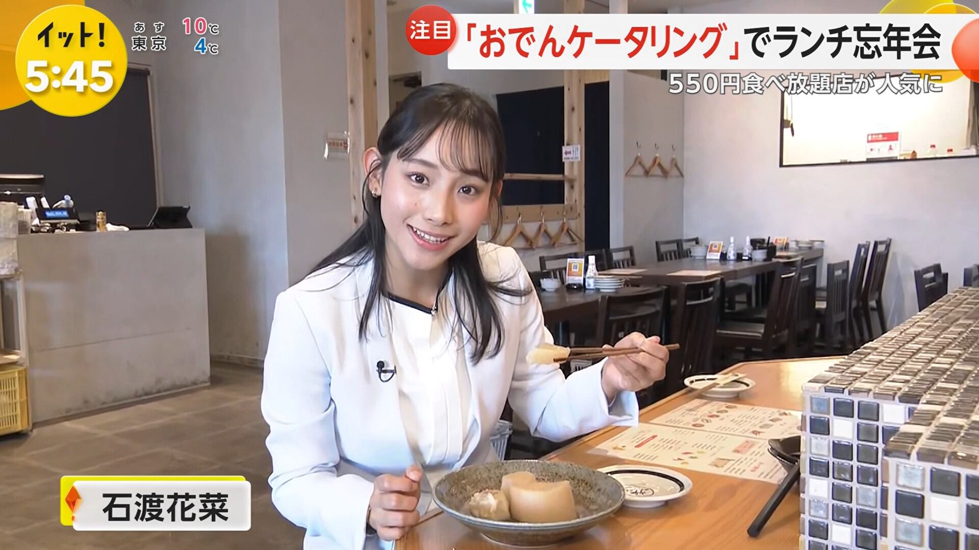 石渡花菜アナの画像集　vol.31